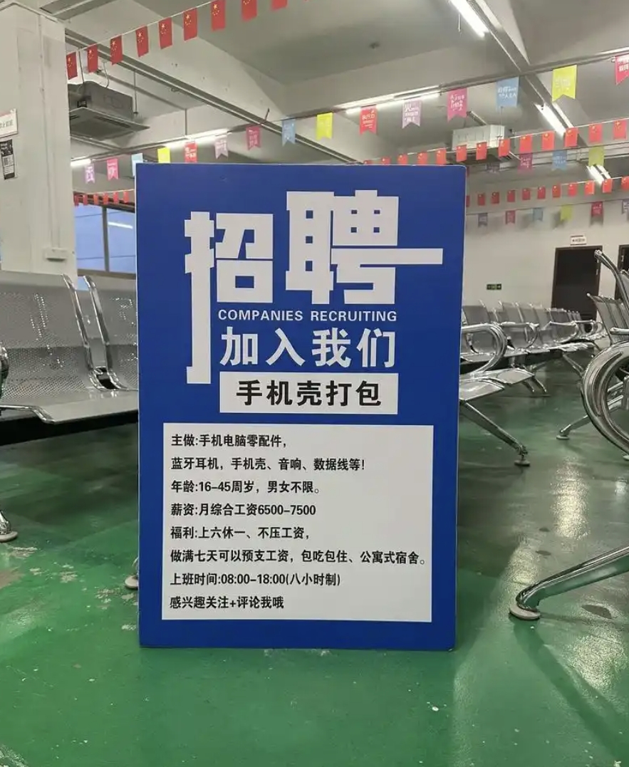 【大量招聘工厂操作工招聘】